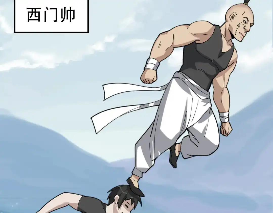 《超级大主簿》第100话“脱胎换骨” 第77页
