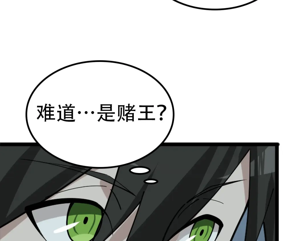 《超级大主簿》第100话“脱胎换骨” 第13页