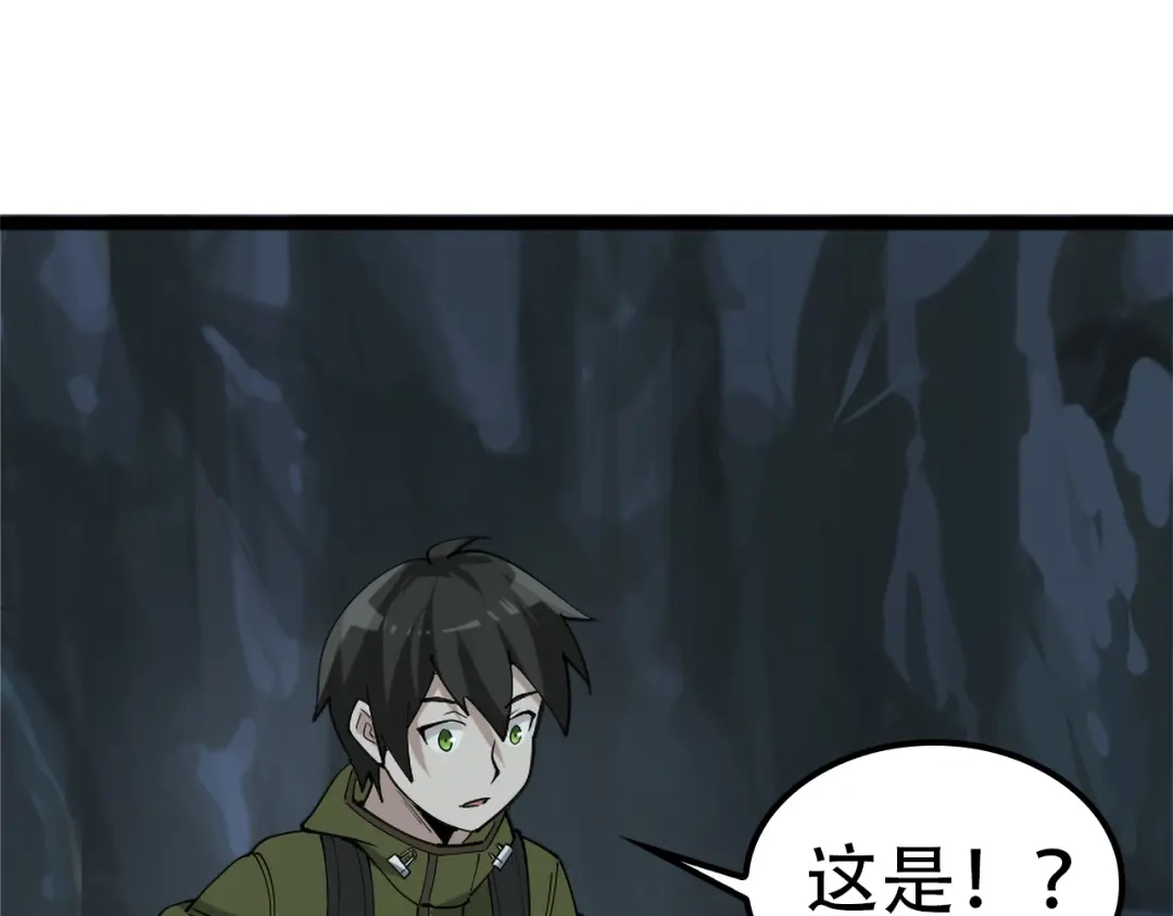 《超级大主簿》第100话“脱胎换骨” 第5页