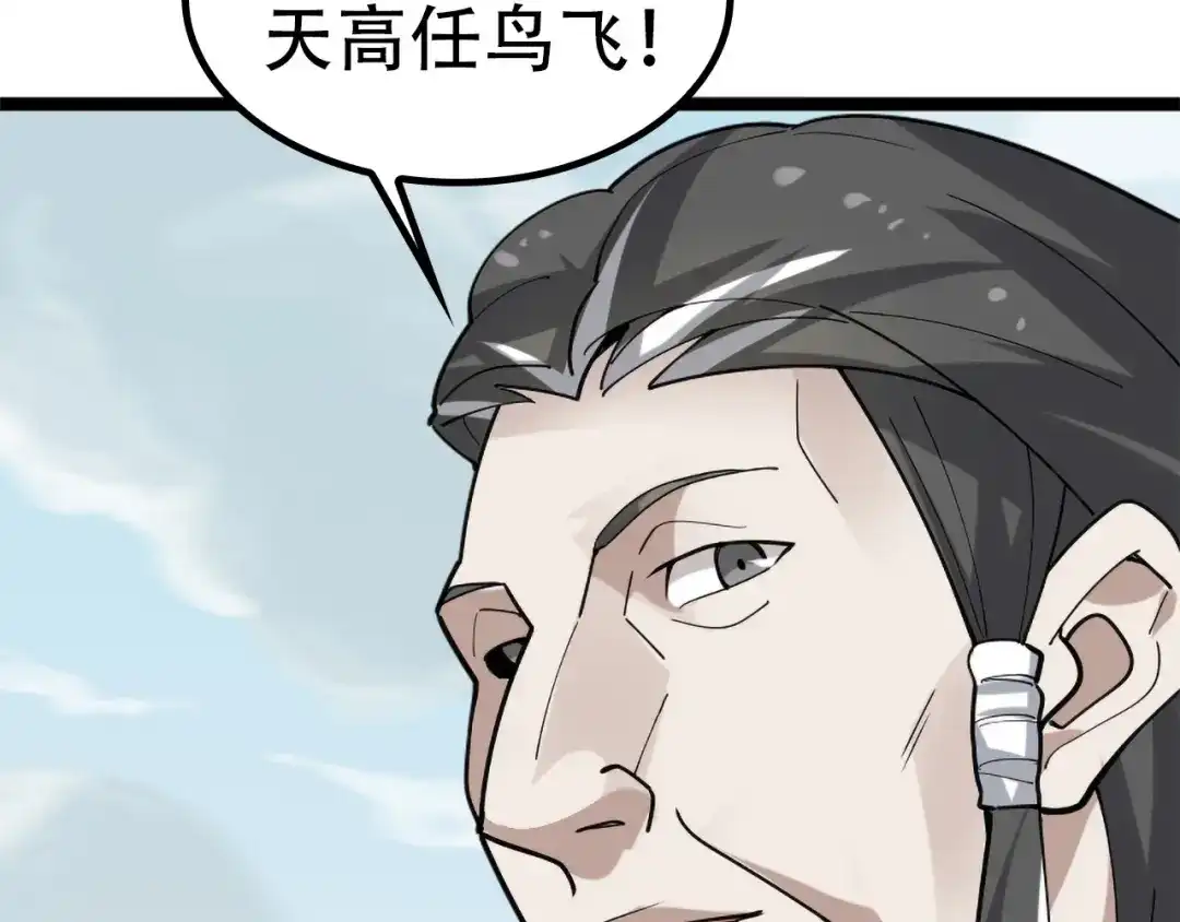 《超级大主簿》第100话“脱胎换骨” 第107页