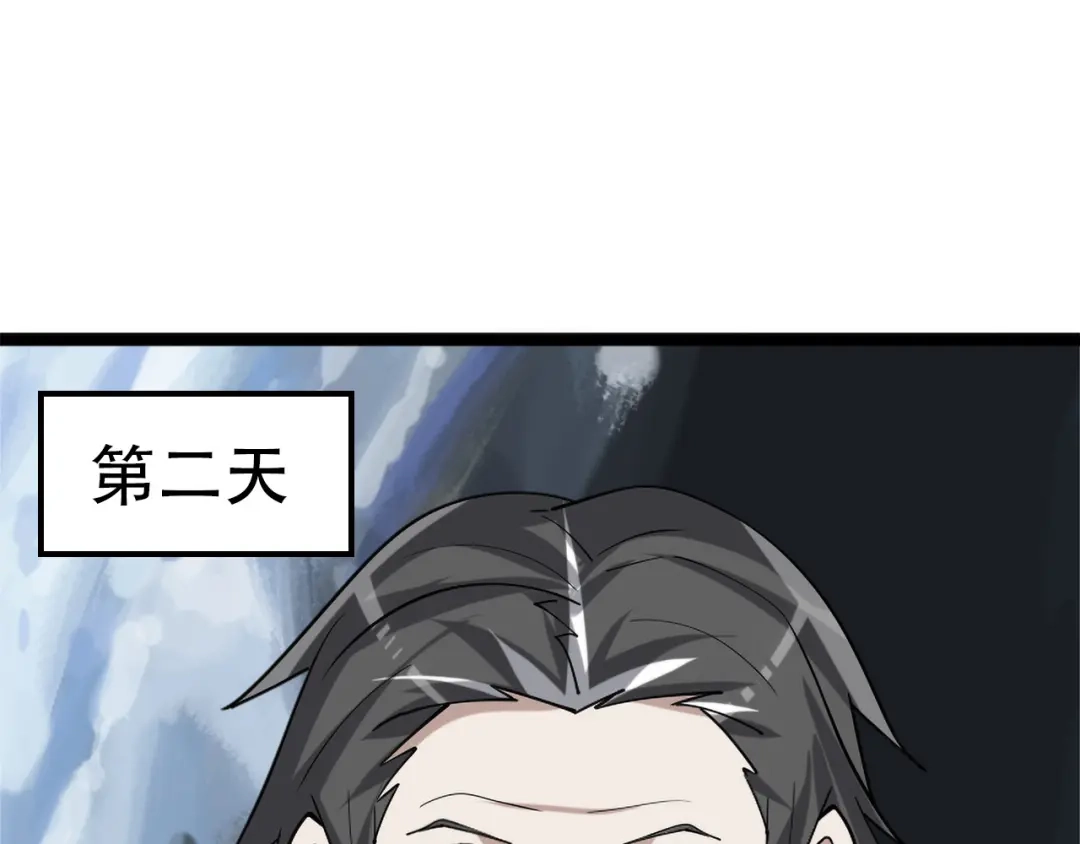 《超级大主簿》第100话“脱胎换骨” 第71页