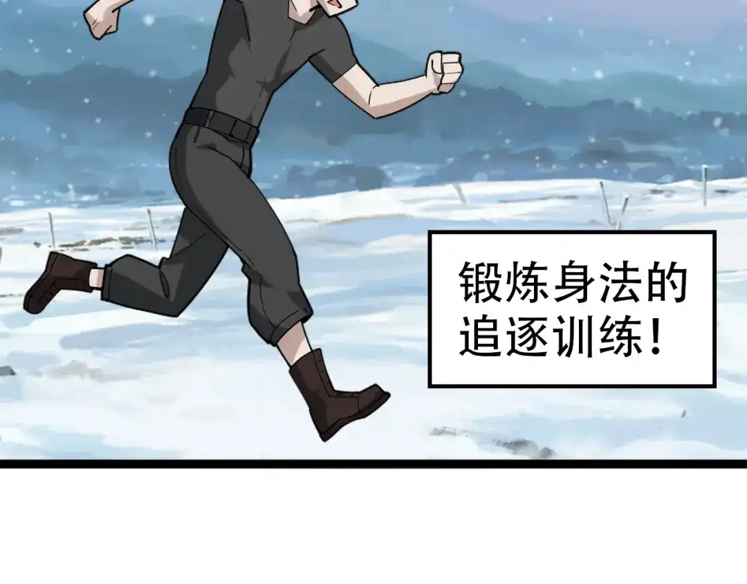 《超级大主簿》第100话“脱胎换骨” 第78页