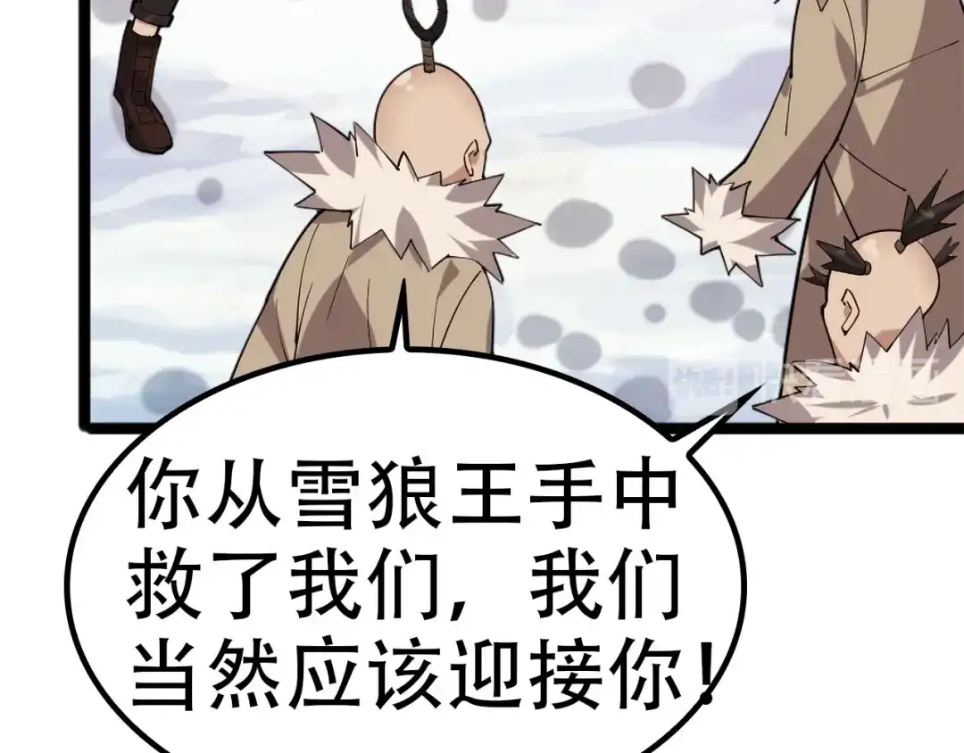 《超级大主簿》第100话“脱胎换骨” 第28页