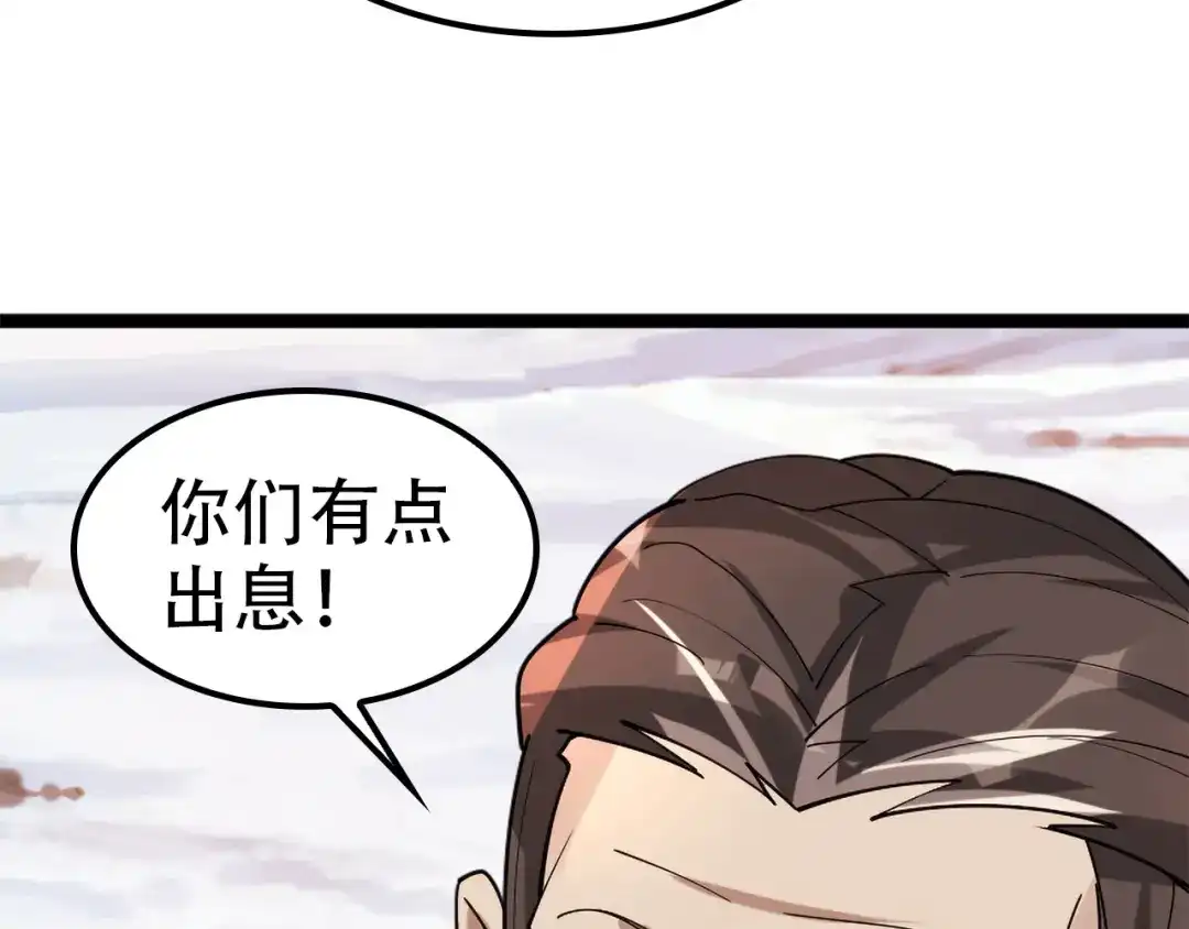 《超级大主簿》第100话“脱胎换骨” 第50页