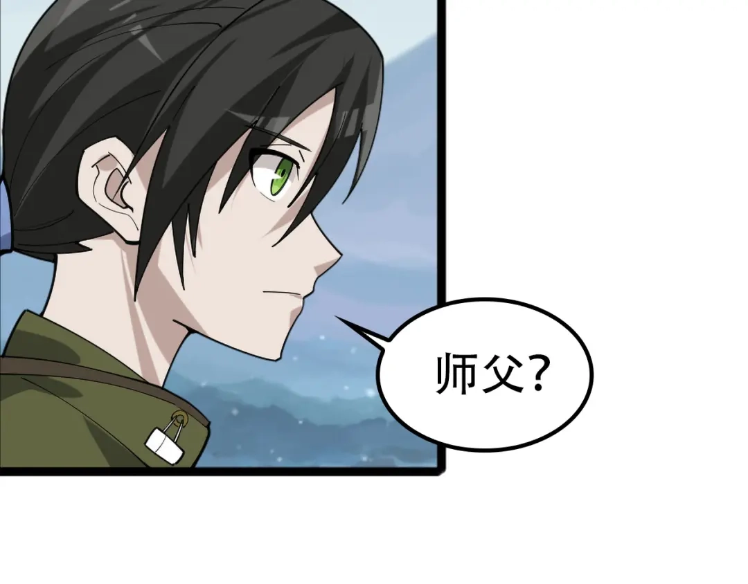 《超级大主簿》第100话“脱胎换骨” 第98页