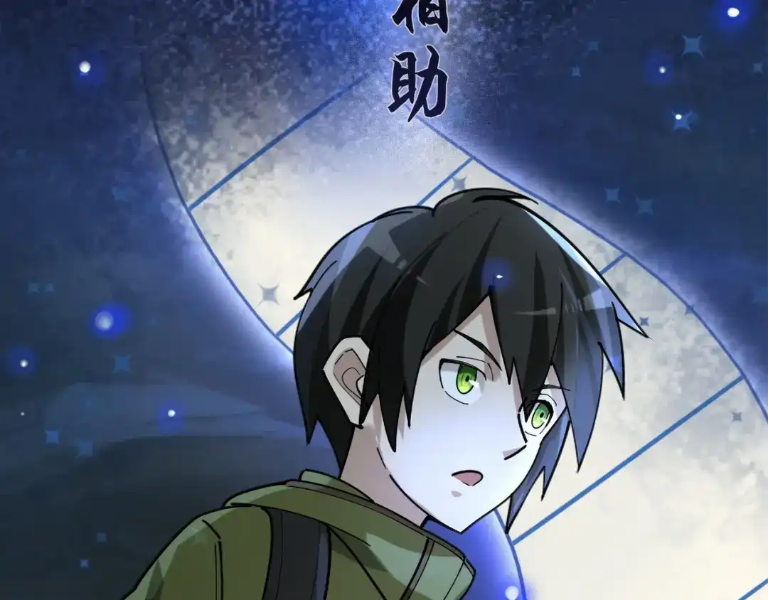 《超级大主簿》第100话“脱胎换骨” 第20页