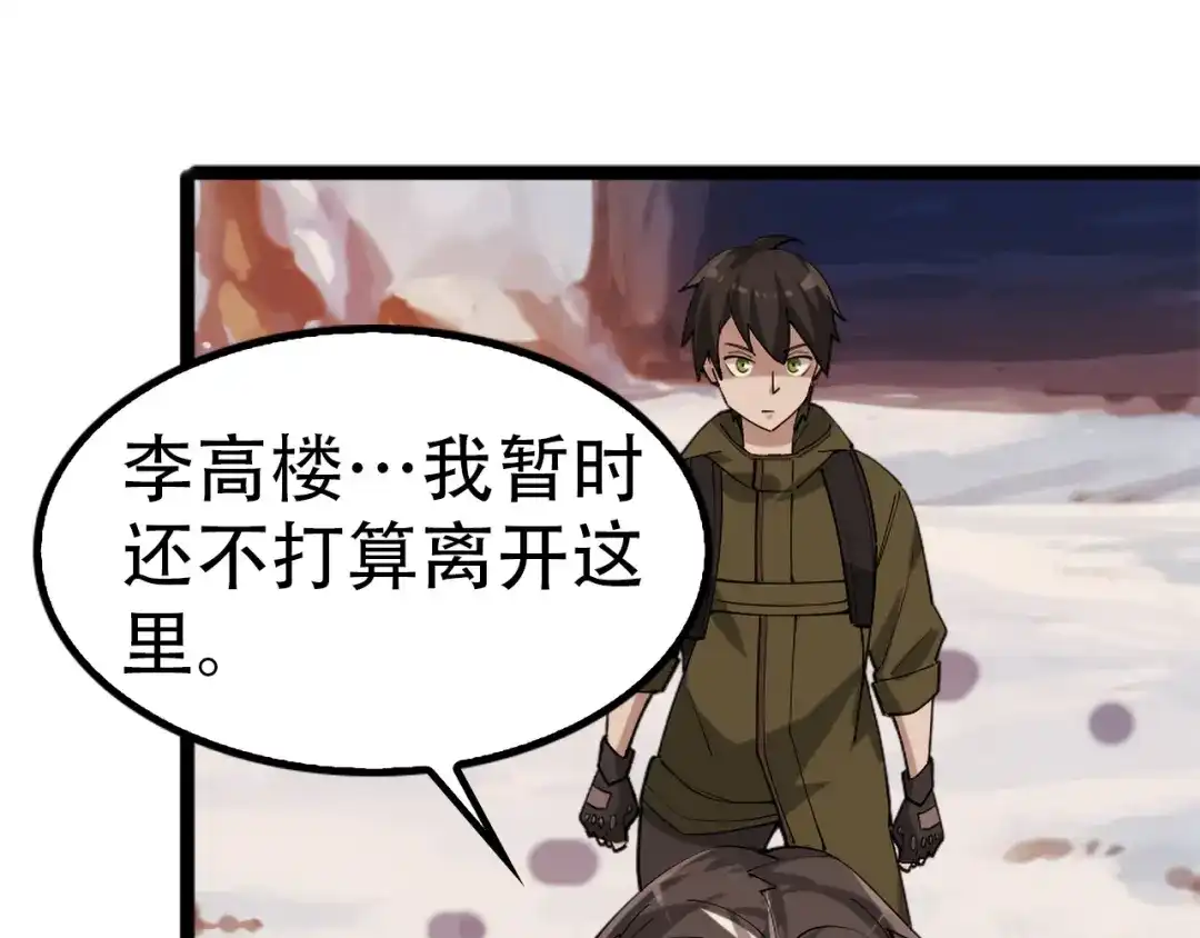 《超级大主簿》第100话“脱胎换骨” 第57页