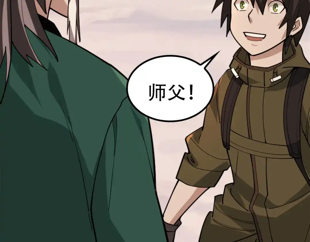 《超级大主簿》第100话“脱胎换骨” 第42页
