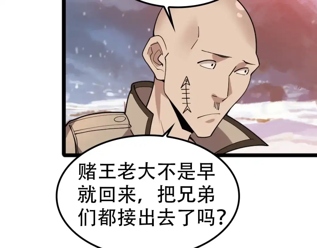 《超级大主簿》第100话“脱胎换骨” 第49页