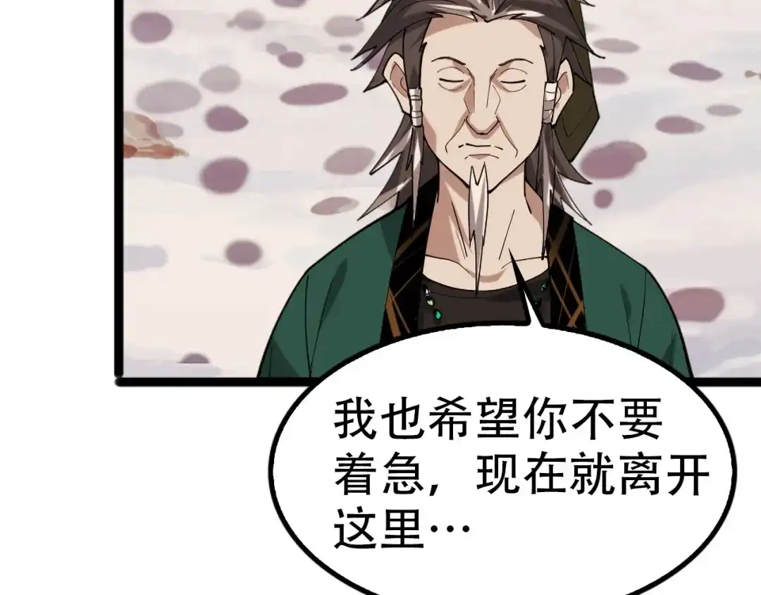 《超级大主簿》第100话“脱胎换骨” 第58页