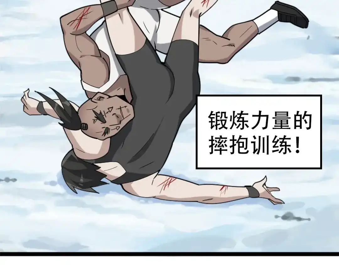 《超级大主簿》第100话“脱胎换骨” 第80页