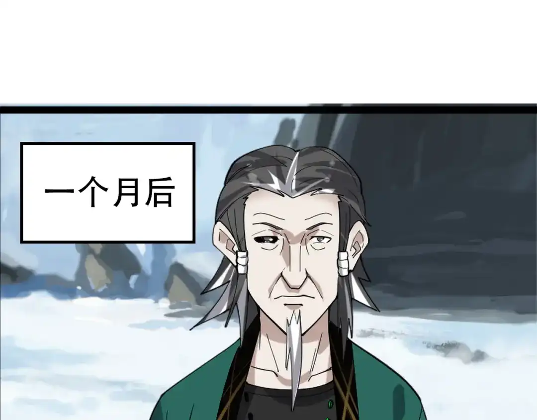 《超级大主簿》第100话“脱胎换骨” 第94页