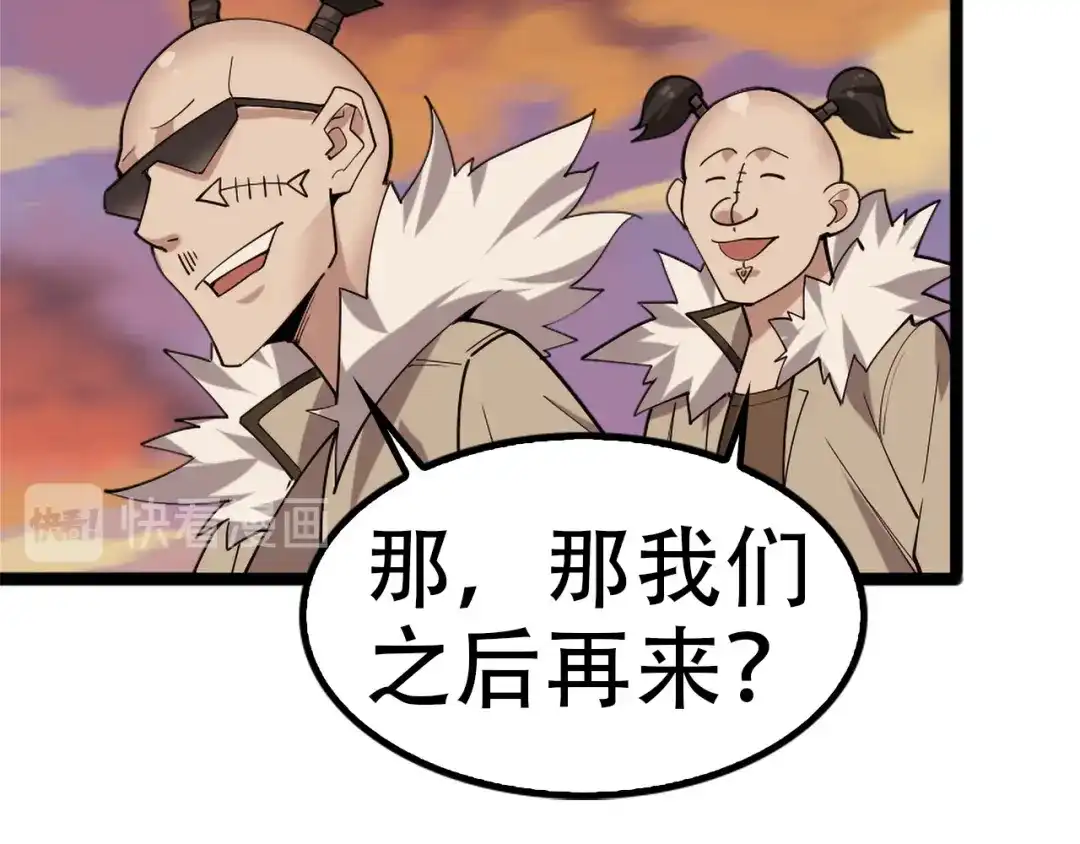 《超级大主簿》第100话“脱胎换骨” 第39页