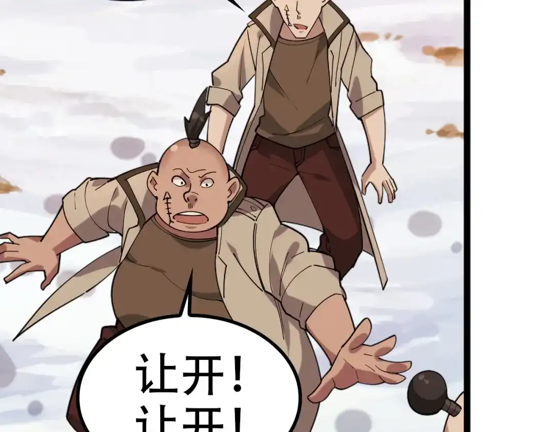 《超级大主簿》第100话“脱胎换骨” 第35页