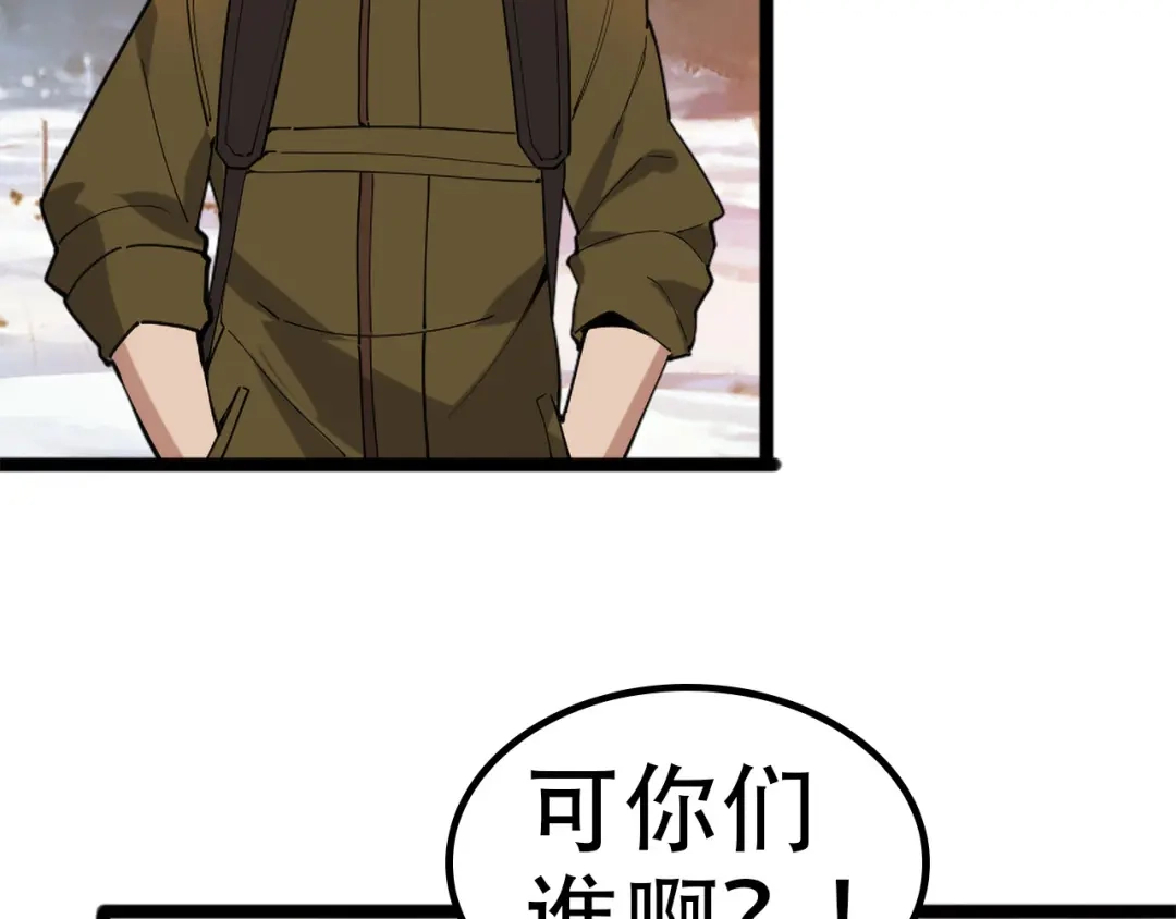 《超级大主簿》第100话“脱胎换骨” 第26页