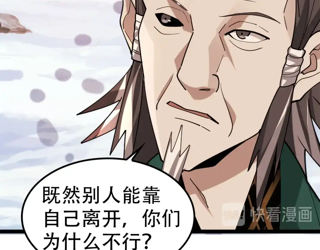 《超级大主簿》第100话“脱胎换骨” 第51页