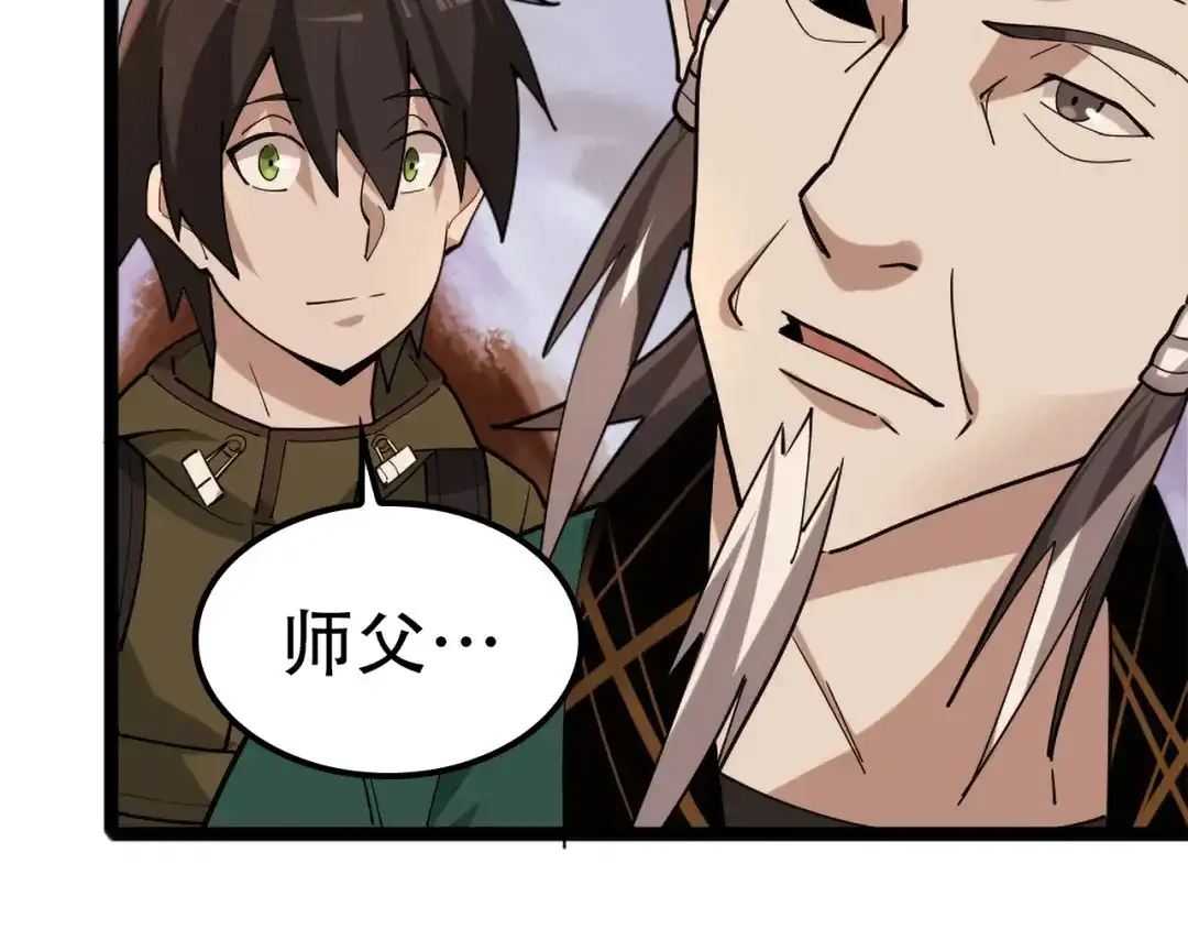 《超级大主簿》第100话“脱胎换骨” 第55页
