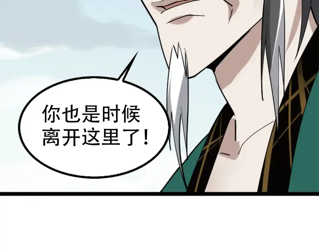 《超级大主簿》第100话“脱胎换骨” 第108页