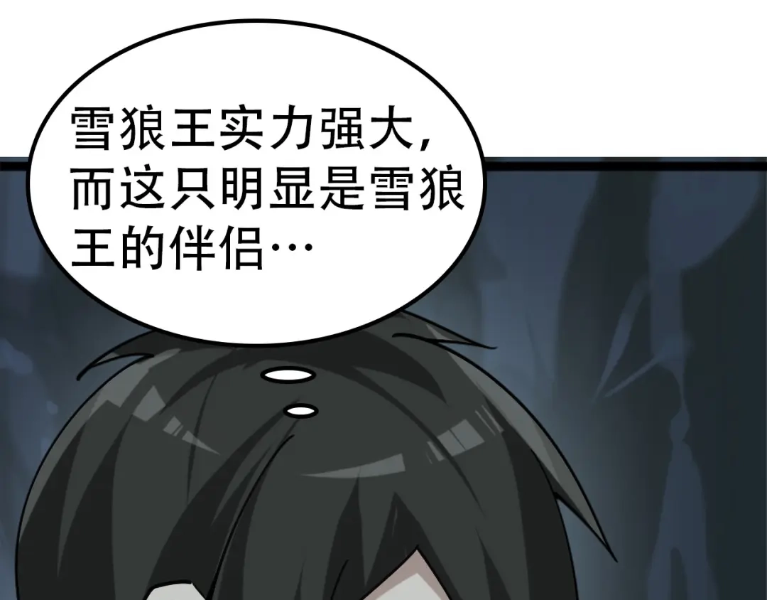 《超级大主簿》第100话“脱胎换骨” 第11页