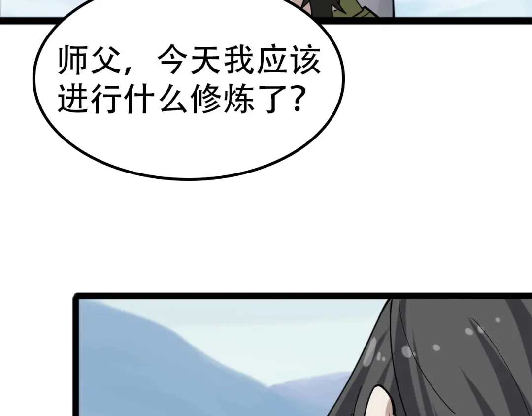 《超级大主簿》第100话“脱胎换骨” 第96页