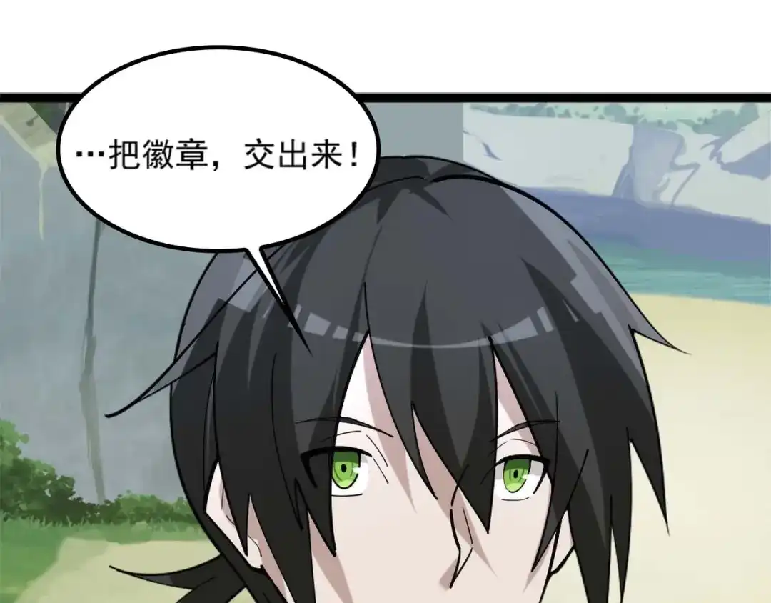 《超级大主簿》第101话“今非昔比” 第66页