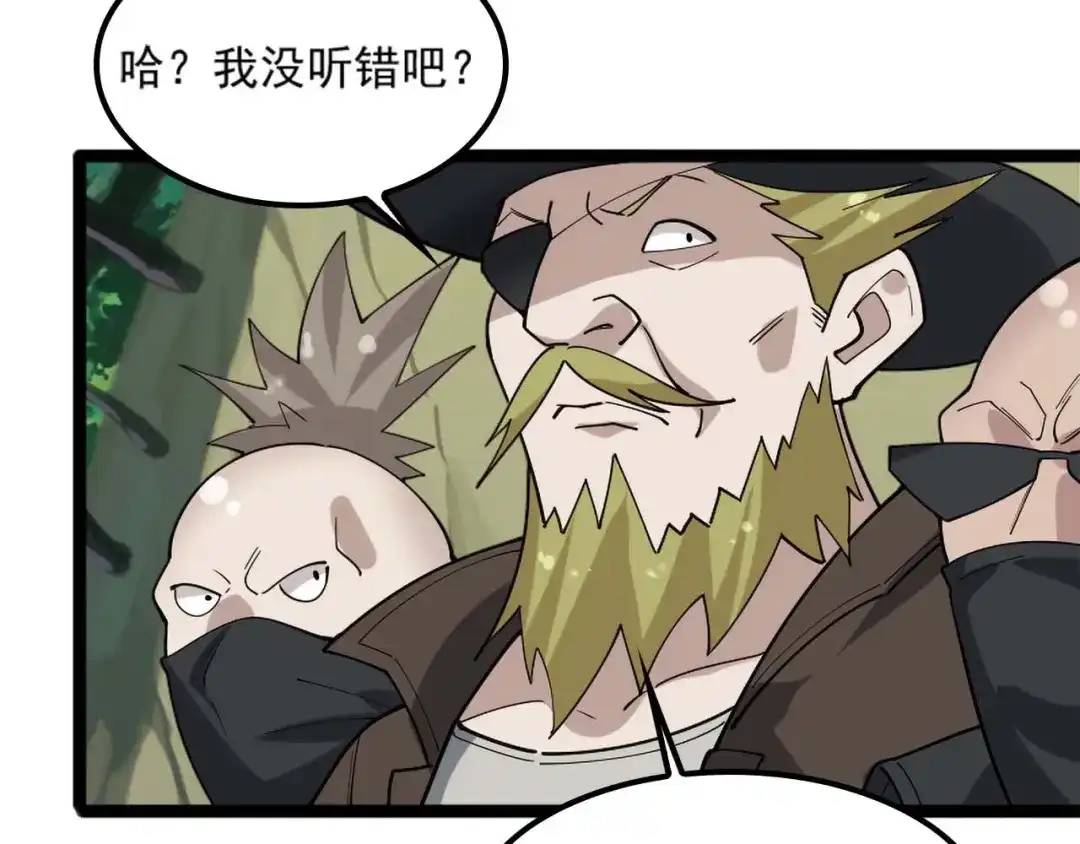 《超级大主簿》第101话“今非昔比” 第68页