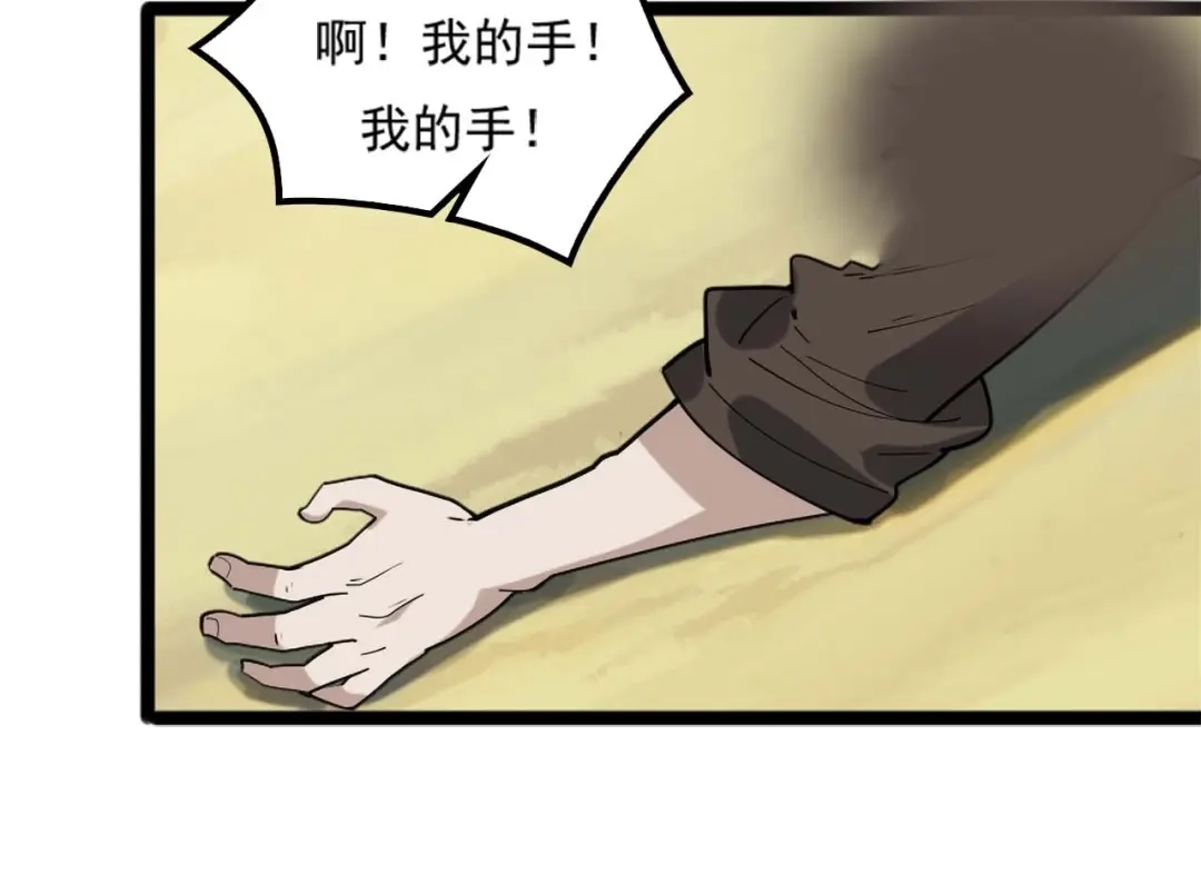 《超级大主簿》第101话“今非昔比” 第78页