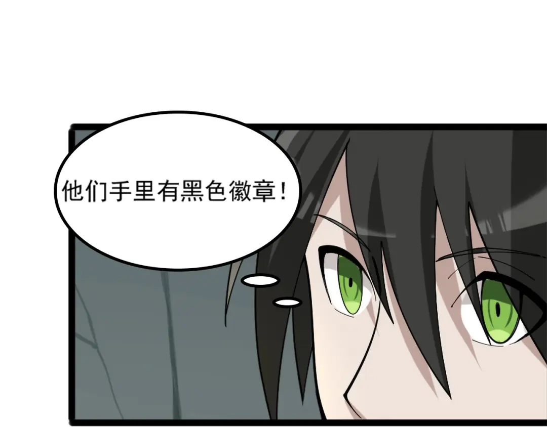 《超级大主簿》第101话“今非昔比” 第54页