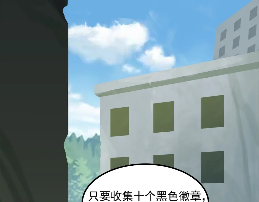 《超级大主簿》第101话“今非昔比” 第39页