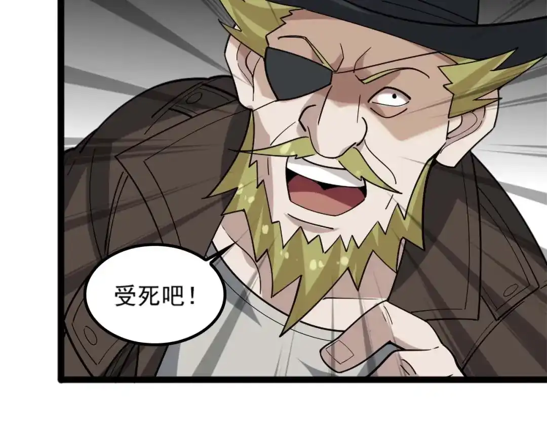 《超级大主簿》第101话“今非昔比” 第72页