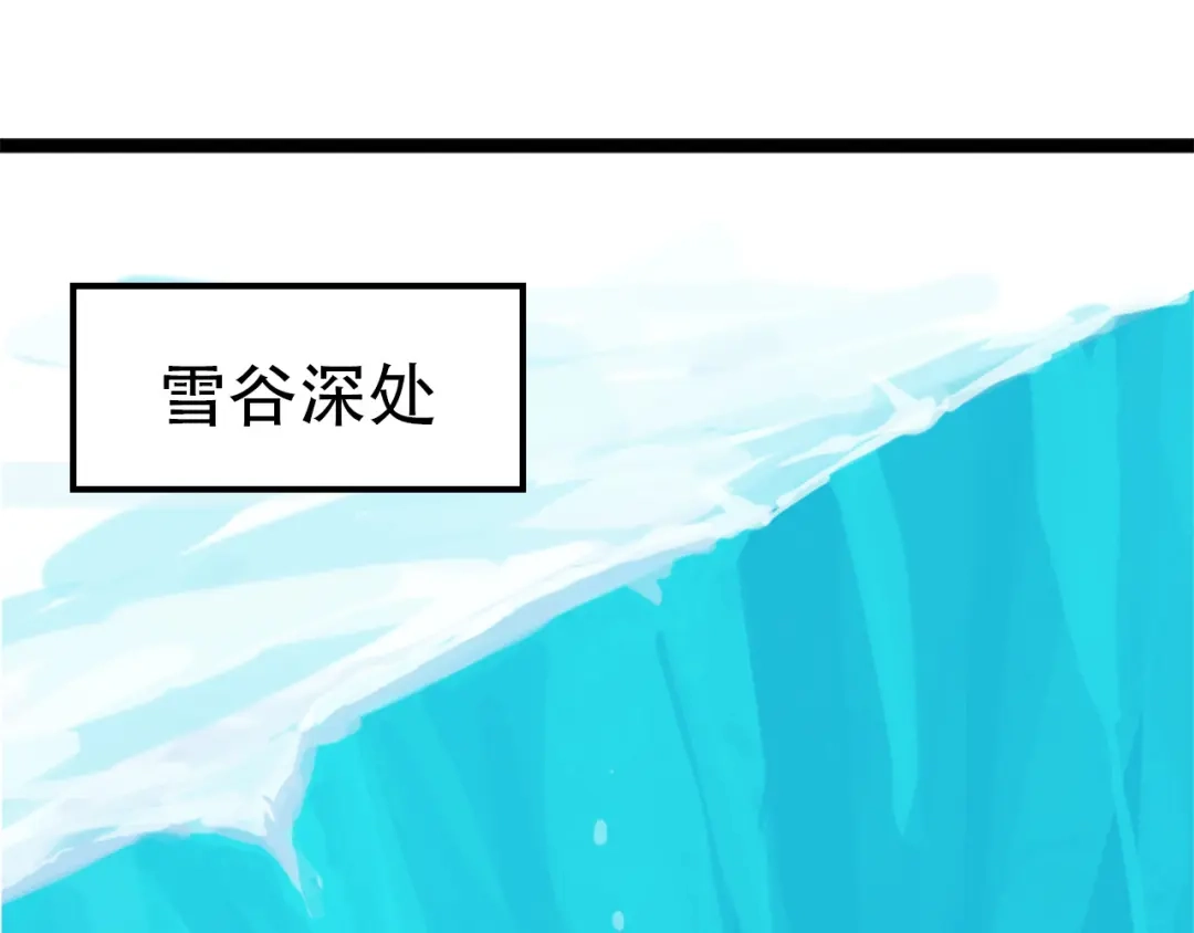 《超级大主簿》第101话“今非昔比” 第5页