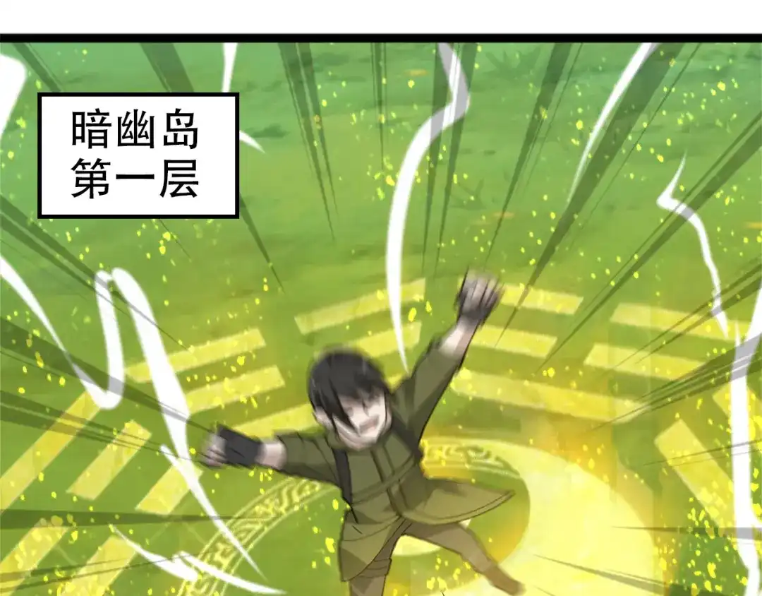 《超级大主簿》第101话“今非昔比” 第28页
