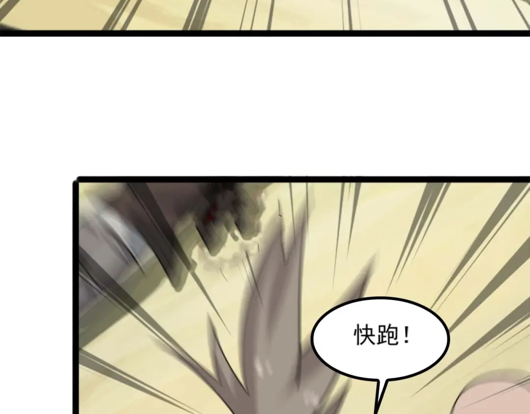 《超级大主簿》第101话“今非昔比” 第86页