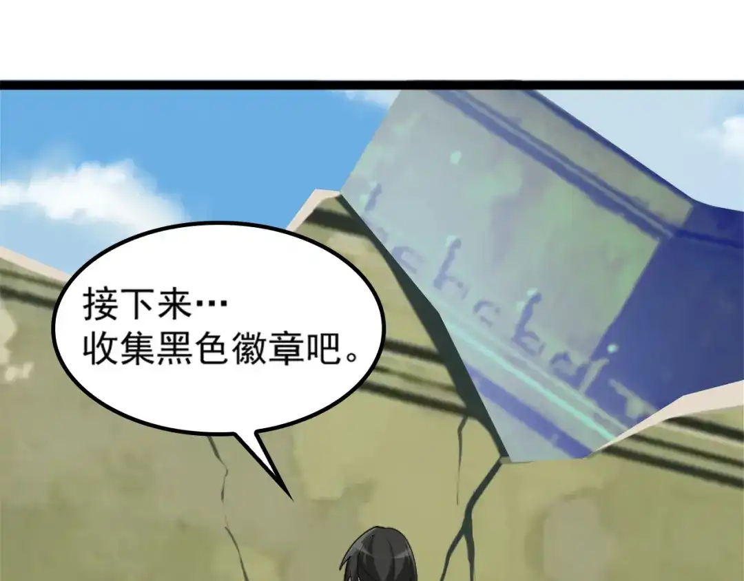 《超级大主簿》第101话“今非昔比” 第36页