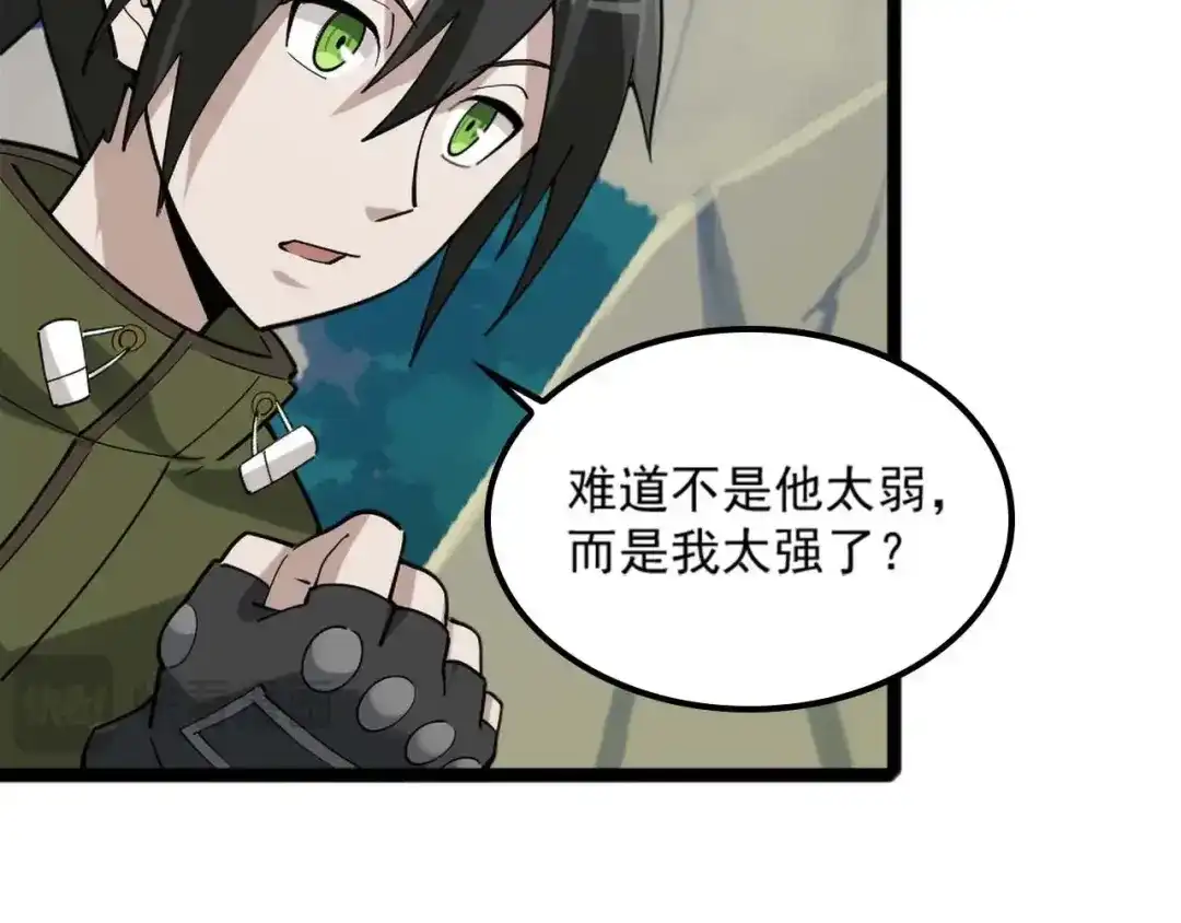 《超级大主簿》第101话“今非昔比” 第89页
