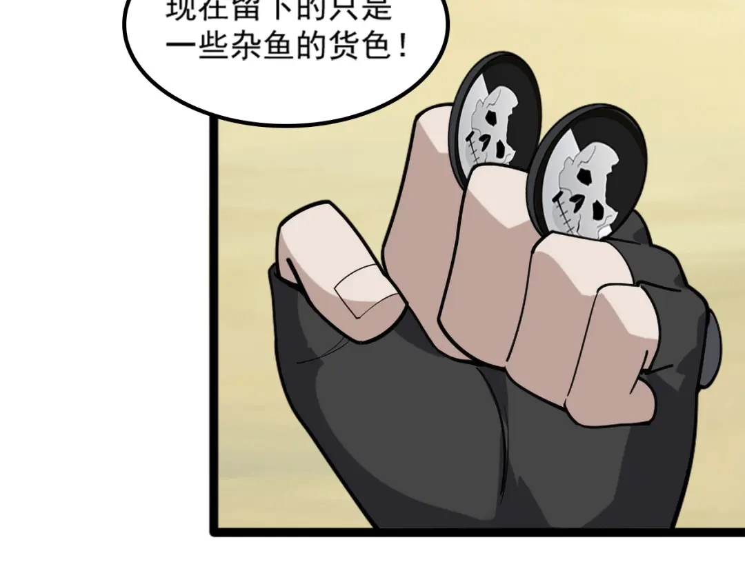 《超级大主簿》第101话“今非昔比” 第99页