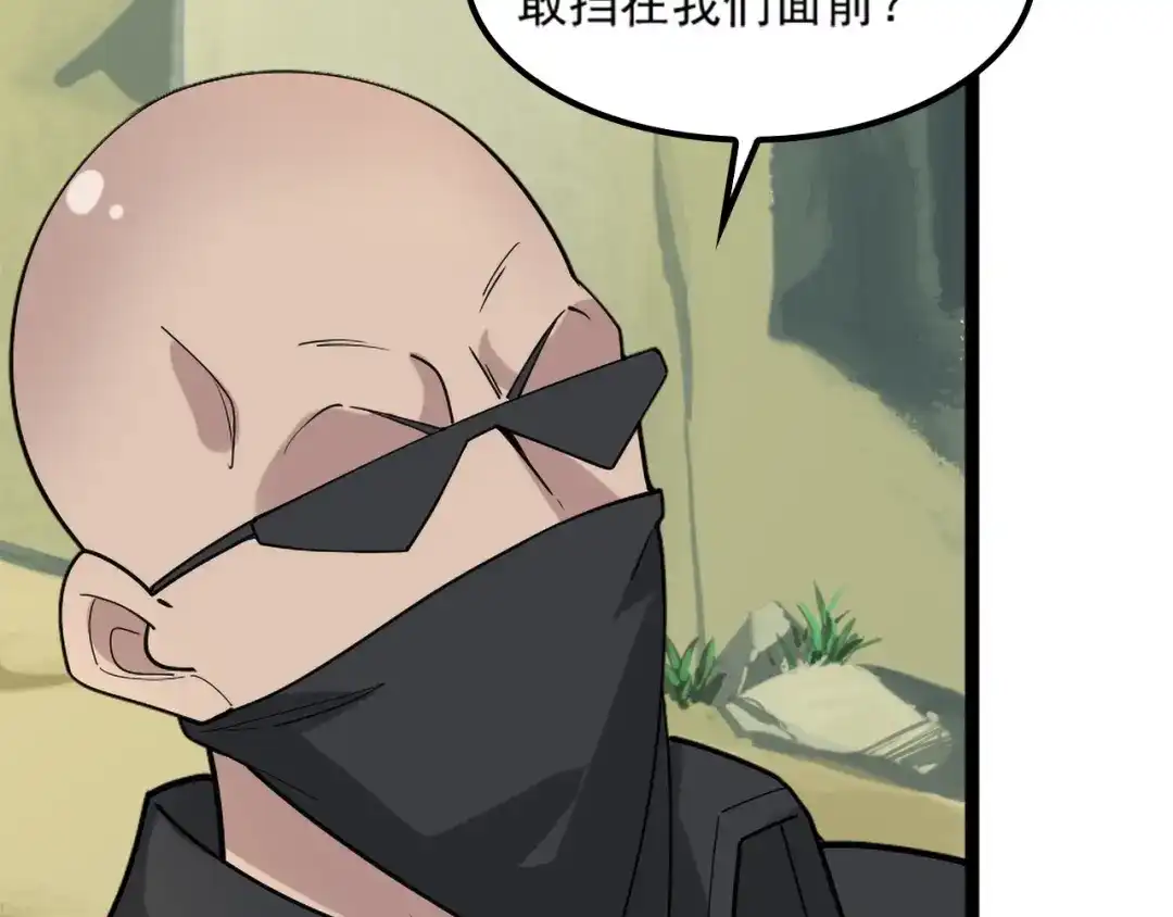 《超级大主簿》第101话“今非昔比” 第64页