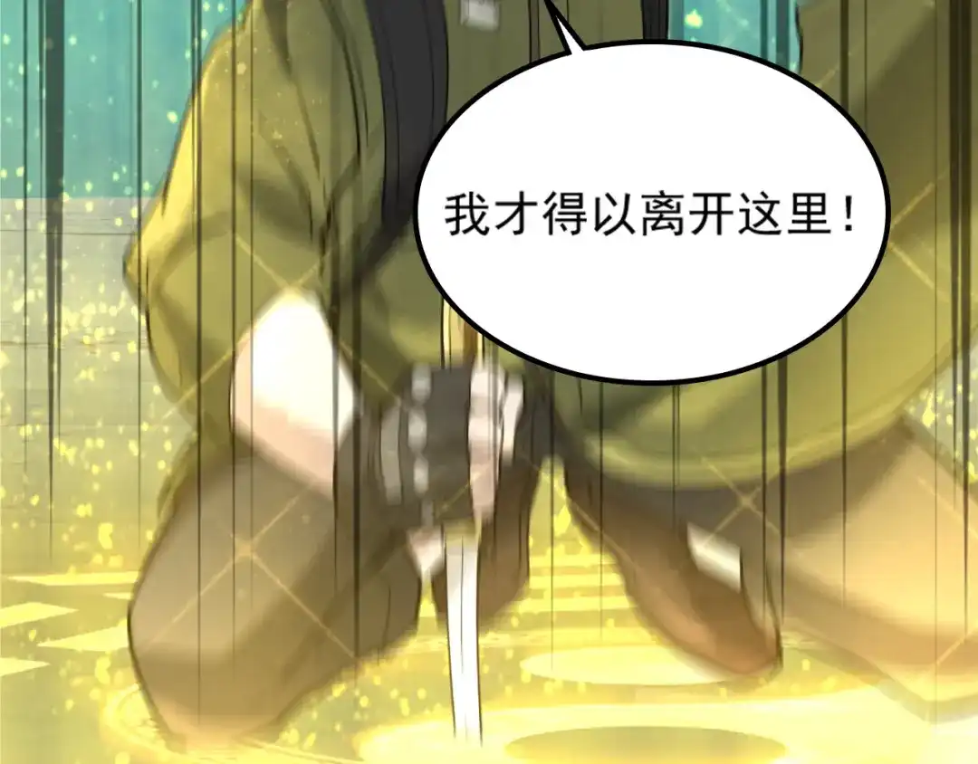 《超级大主簿》第101话“今非昔比” 第18页