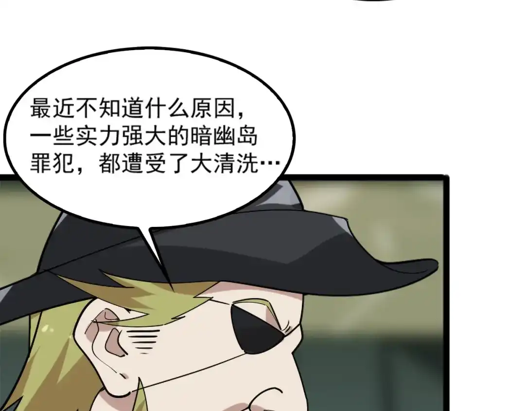 《超级大主簿》第101话“今非昔比” 第49页
