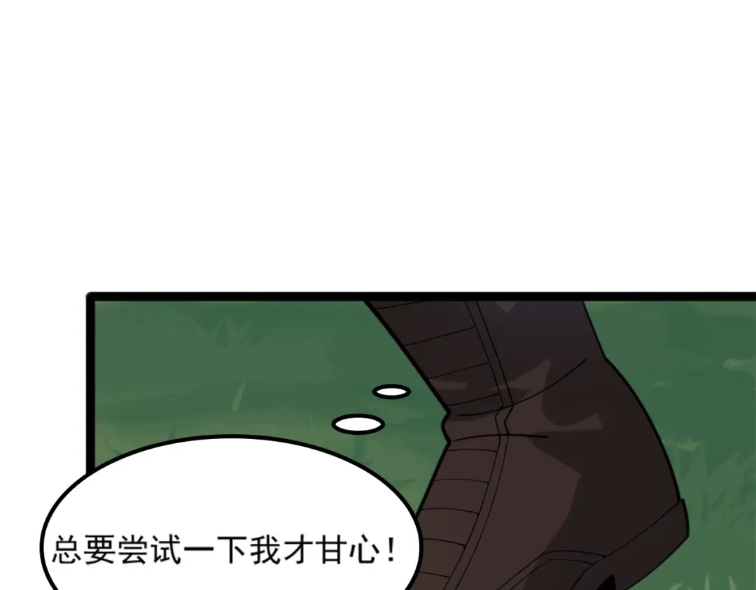 《超级大主簿》第101话“今非昔比” 第60页