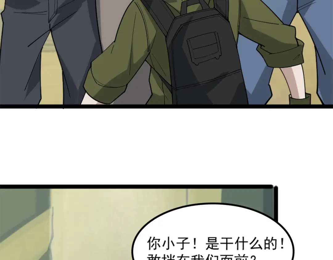 《超级大主簿》第101话“今非昔比” 第63页