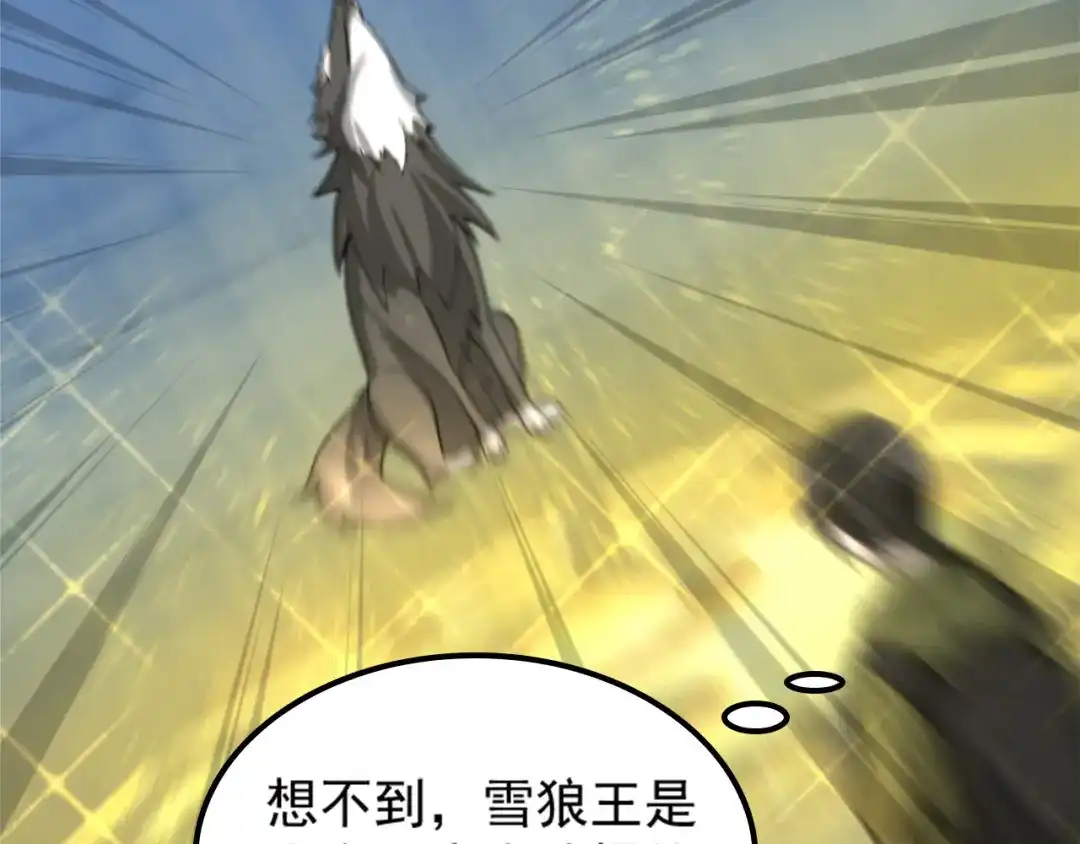 《超级大主簿》第101话“今非昔比” 第10页