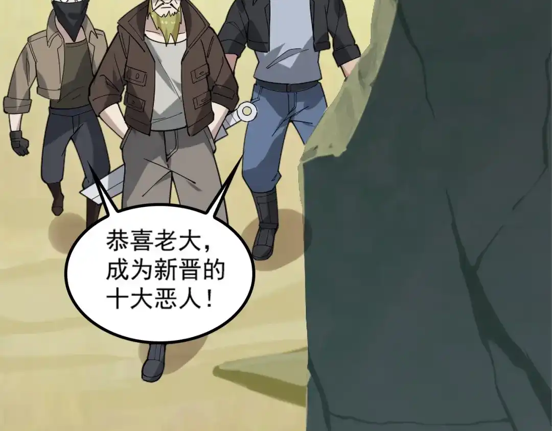 《超级大主簿》第101话“今非昔比” 第45页
