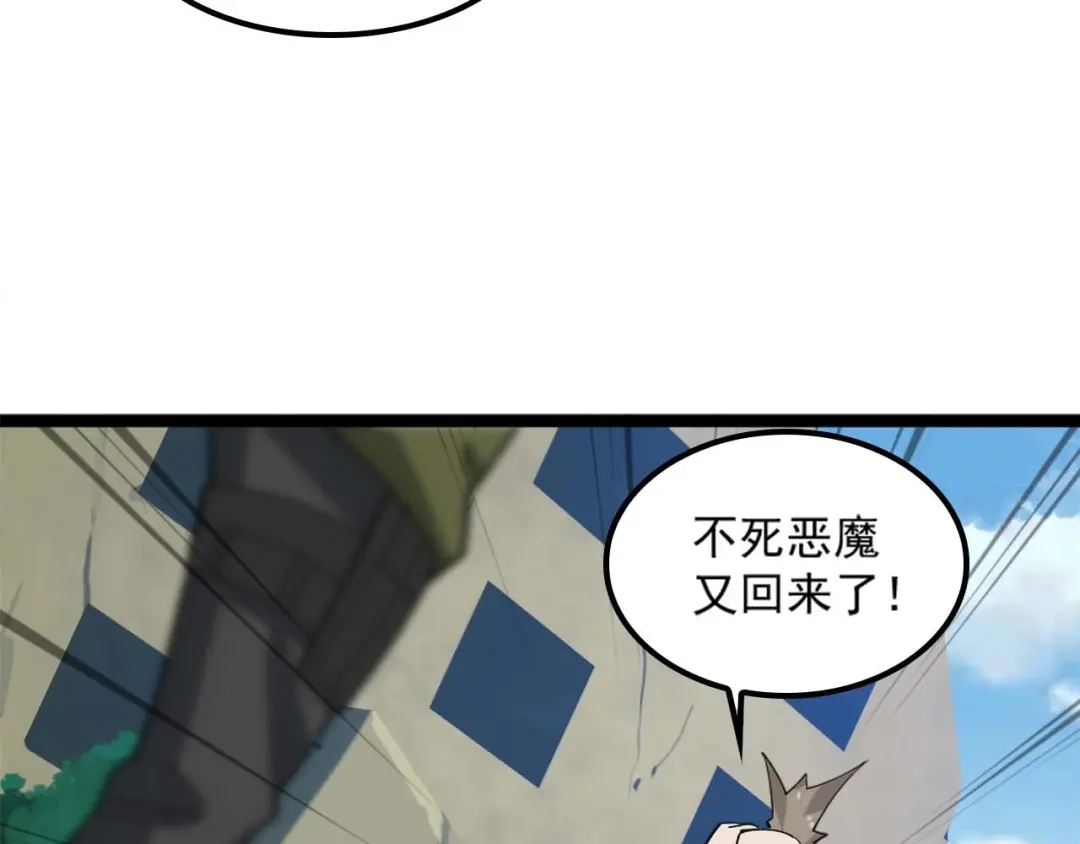 《超级大主簿》第101话“今非昔比” 第84页