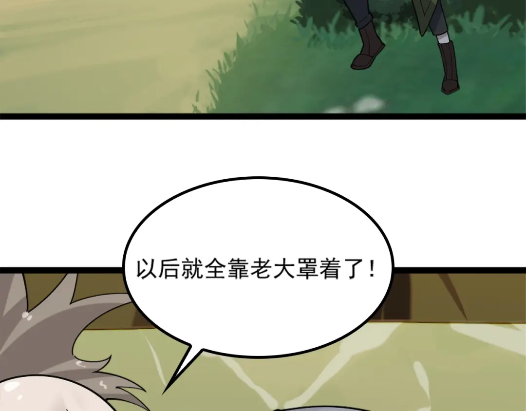 《超级大主簿》第101话“今非昔比” 第47页