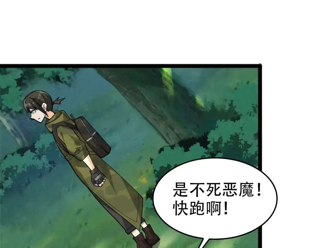 《超级大主簿》第102话“王者归来” 第5页