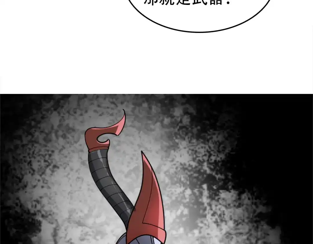 《超级大主簿》第102话“王者归来” 第66页