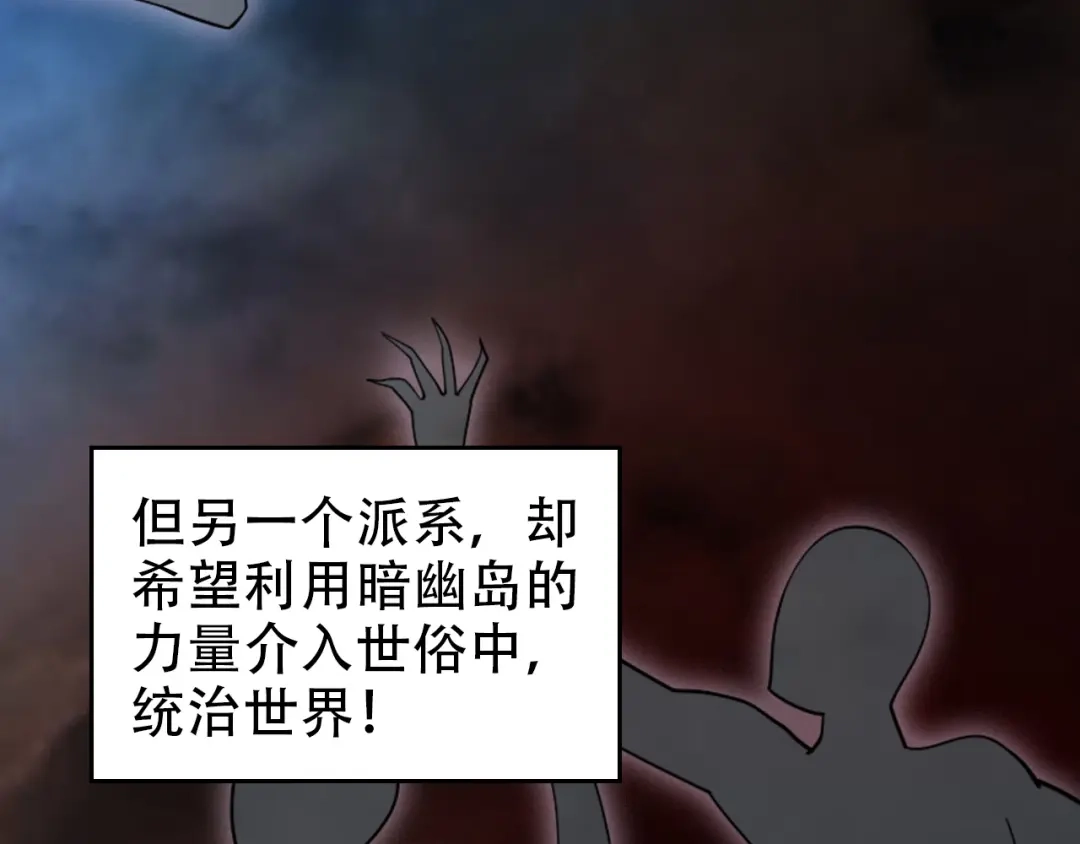 《超级大主簿》第102话“王者归来” 第49页