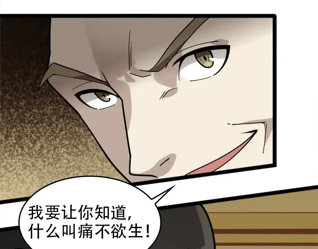 《超级大主簿》第102话“王者归来” 第95页