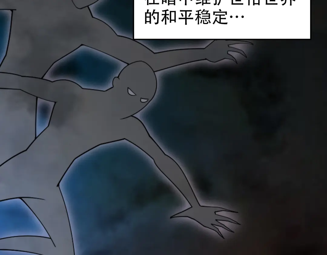 《超级大主簿》第102话“王者归来” 第48页